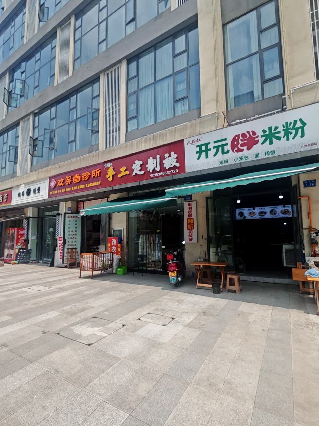 六品红开元胖米粉(九洲北郡店)