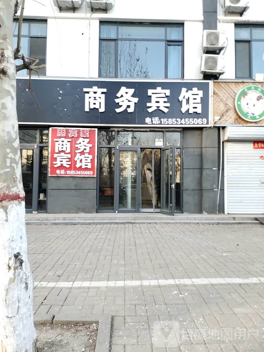 宾朋聚商务宾馆