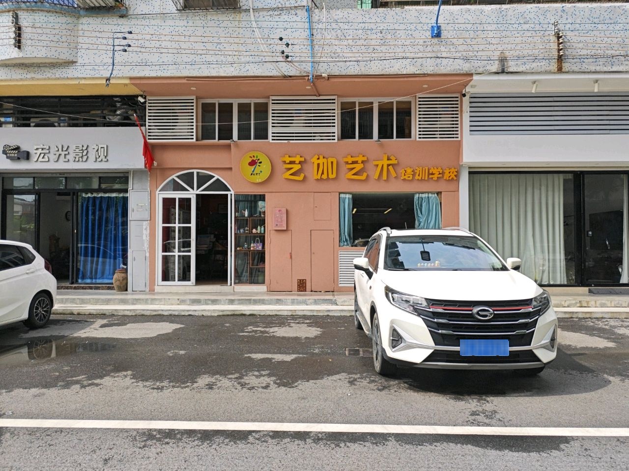 艺伽美术培训馆