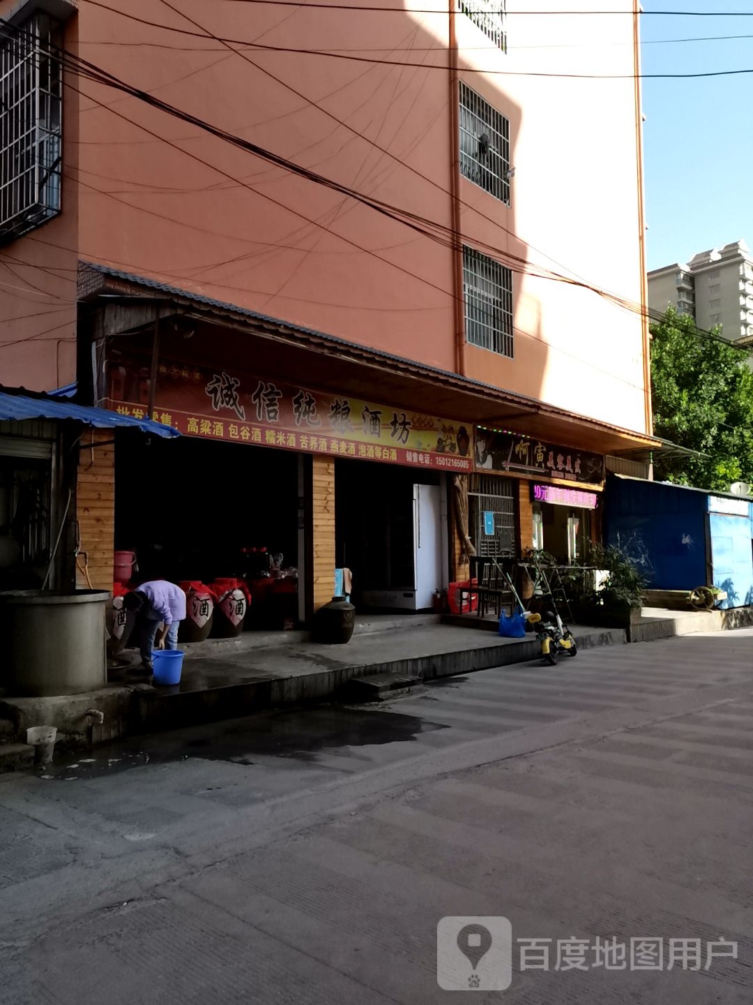 诚信纯粮酒坊