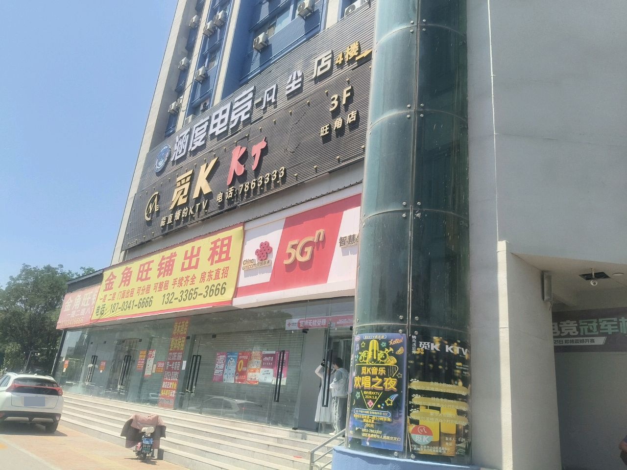 涵度电竞·凡尘店