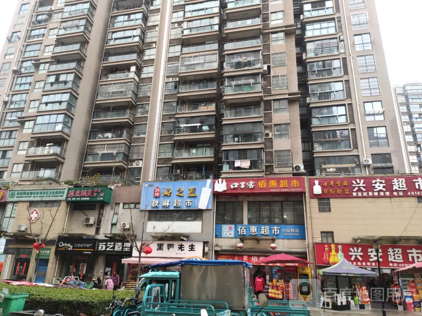 越来越美美容养馆