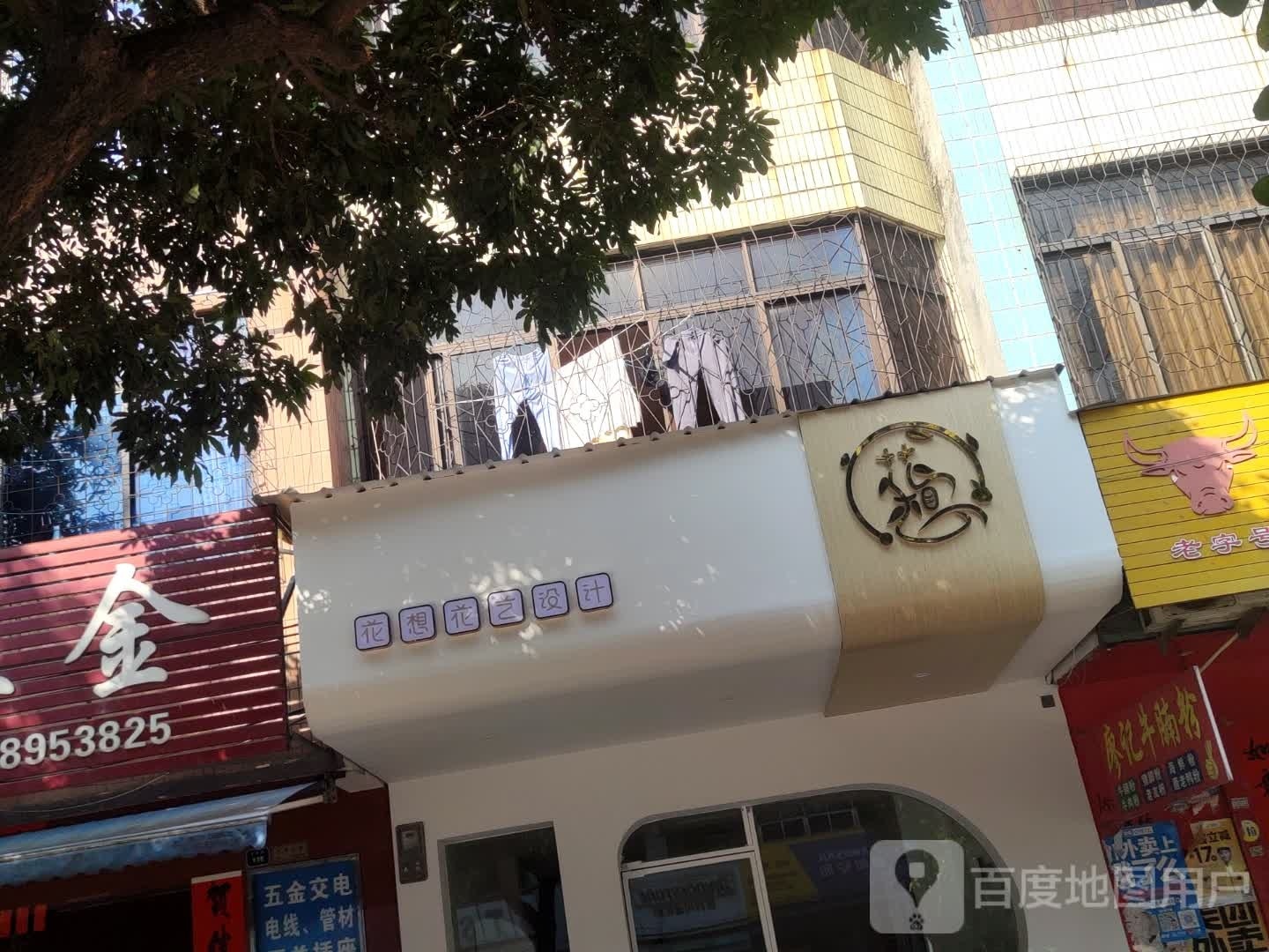 花想花艺设计