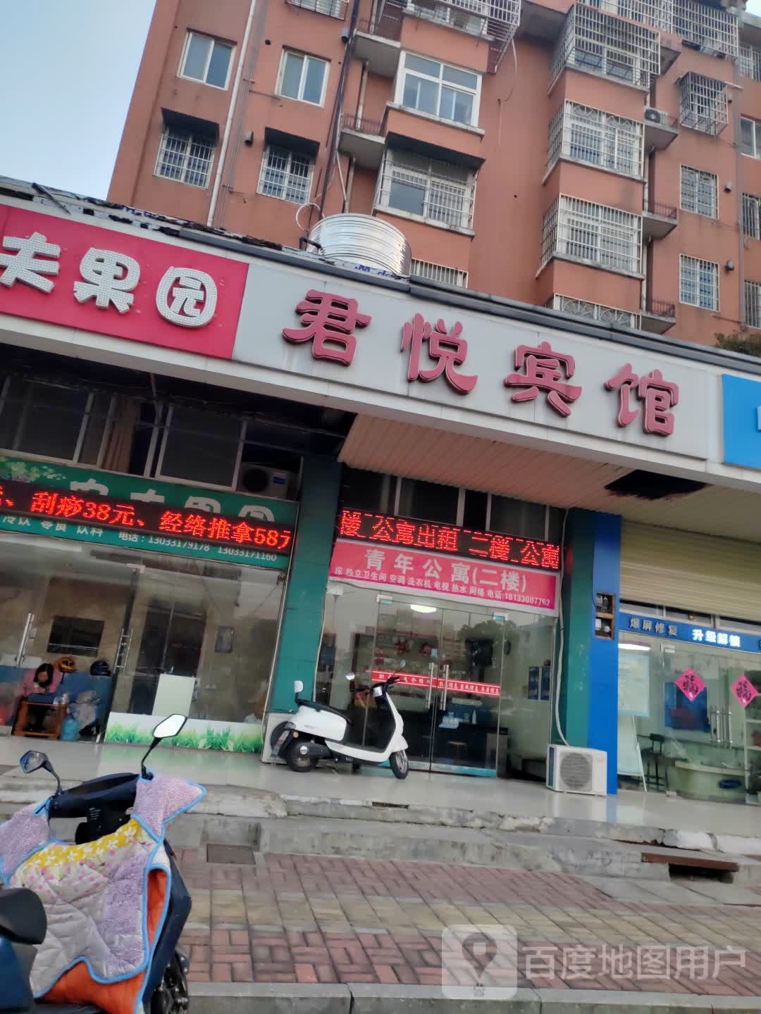青年公寓