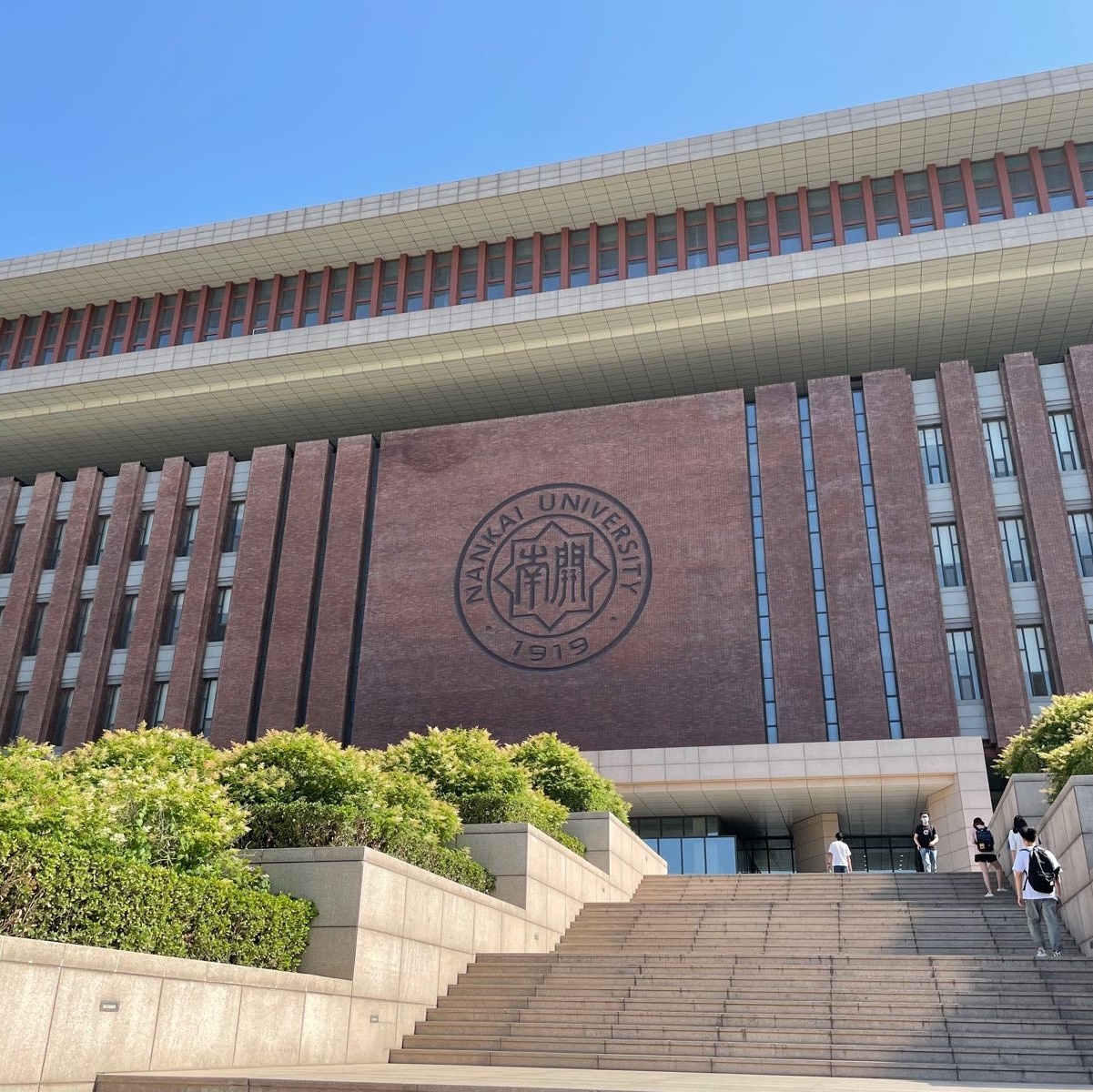 南开大学(津南校区)