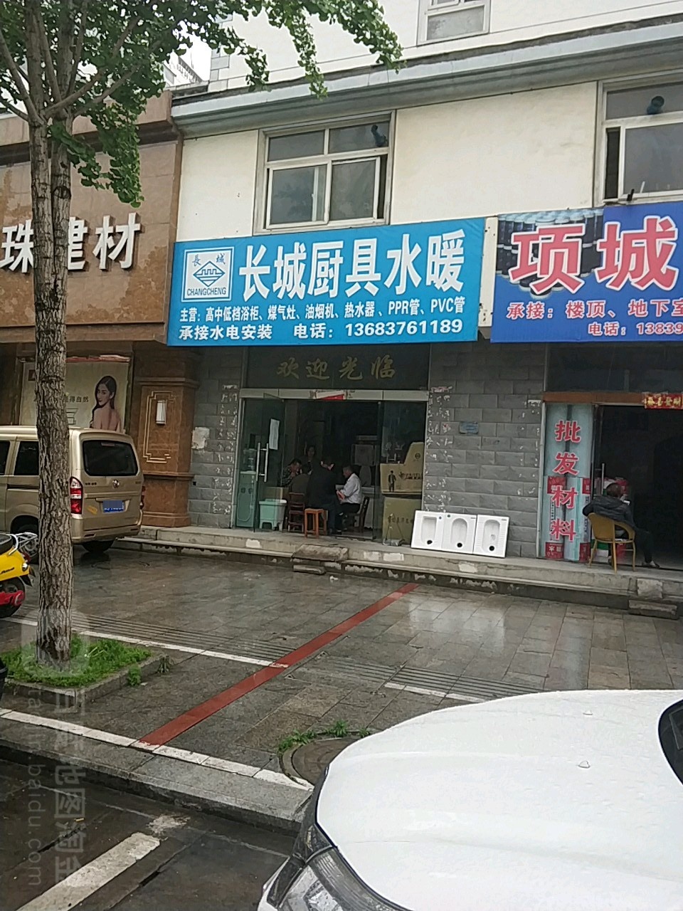 新县长城水暖厨电(羚锐幸福家园店)