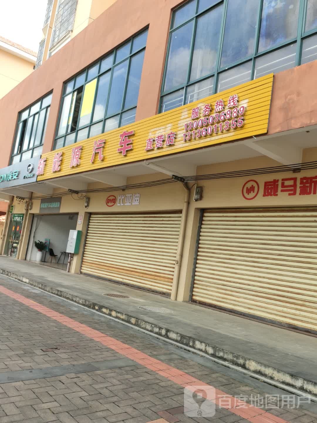 百世新能源汽车直营店