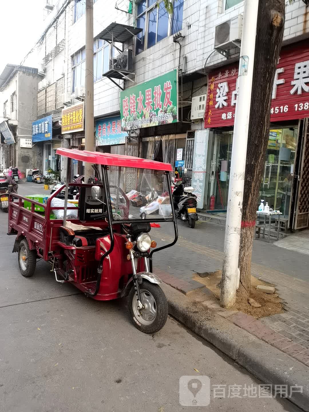 登封市晓锋水果批发