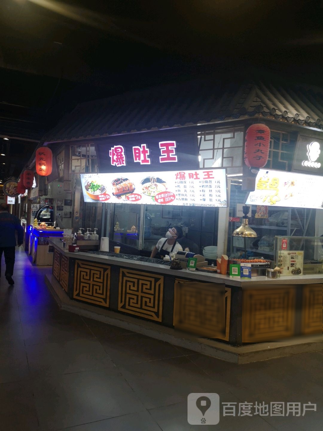 爆肚王王(乌兰察布维多利广场店)
