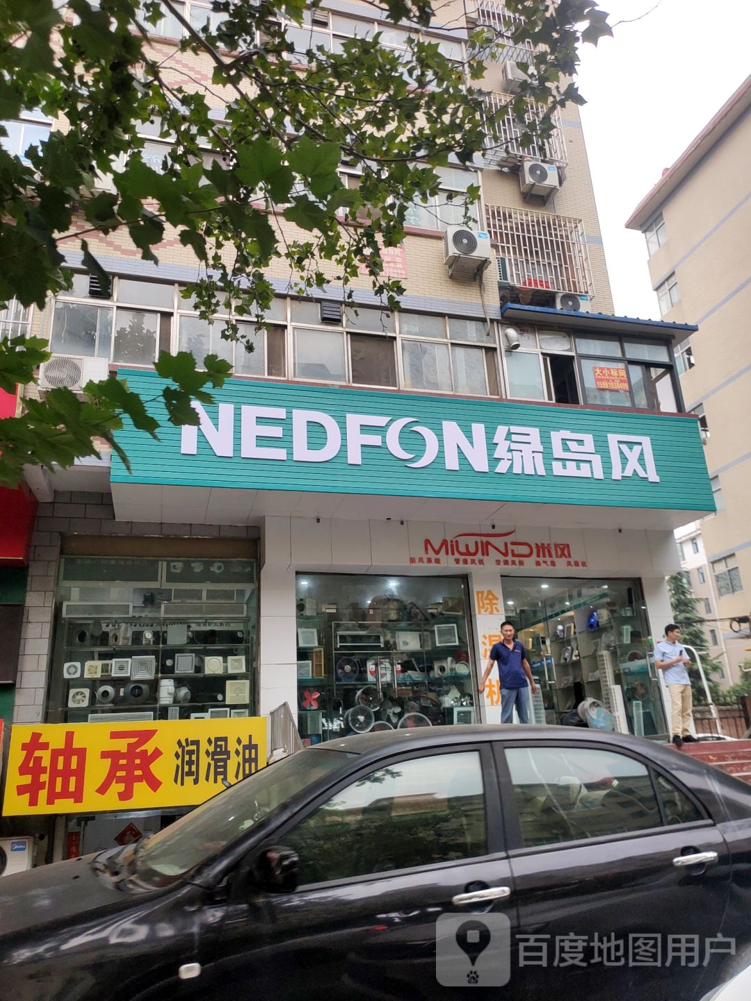 绿岛风(博颂路店)