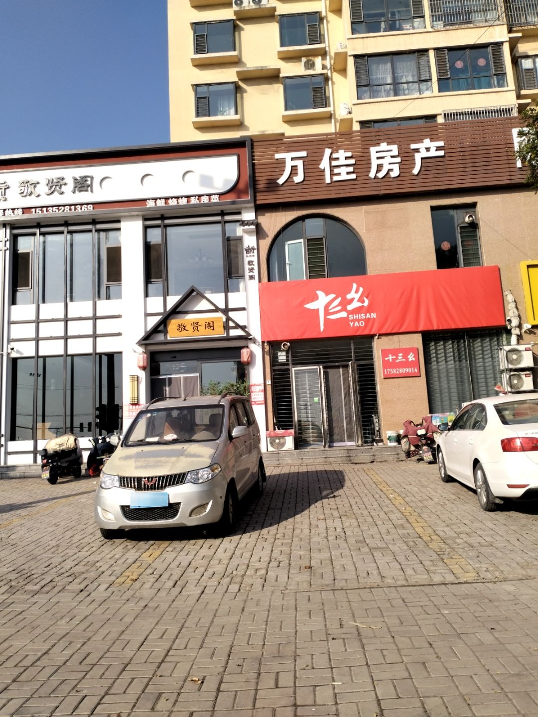 十三幺棋牌室24h(胡兰大街店)