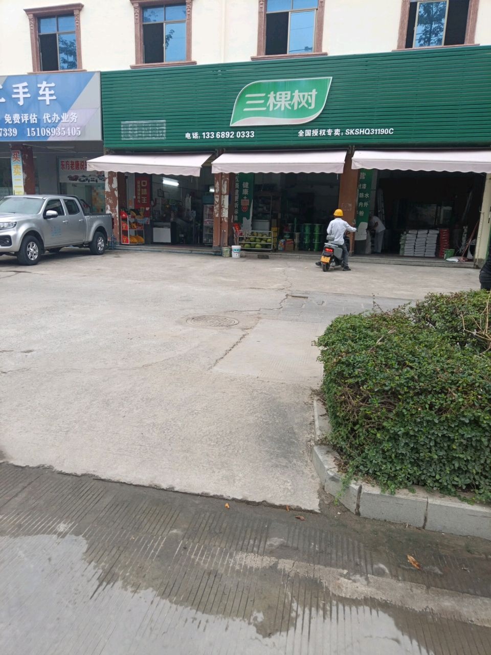 车先生二手车