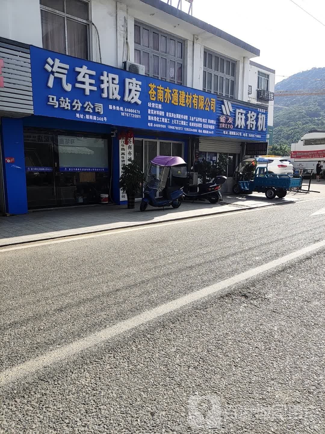 雀友麻将机
