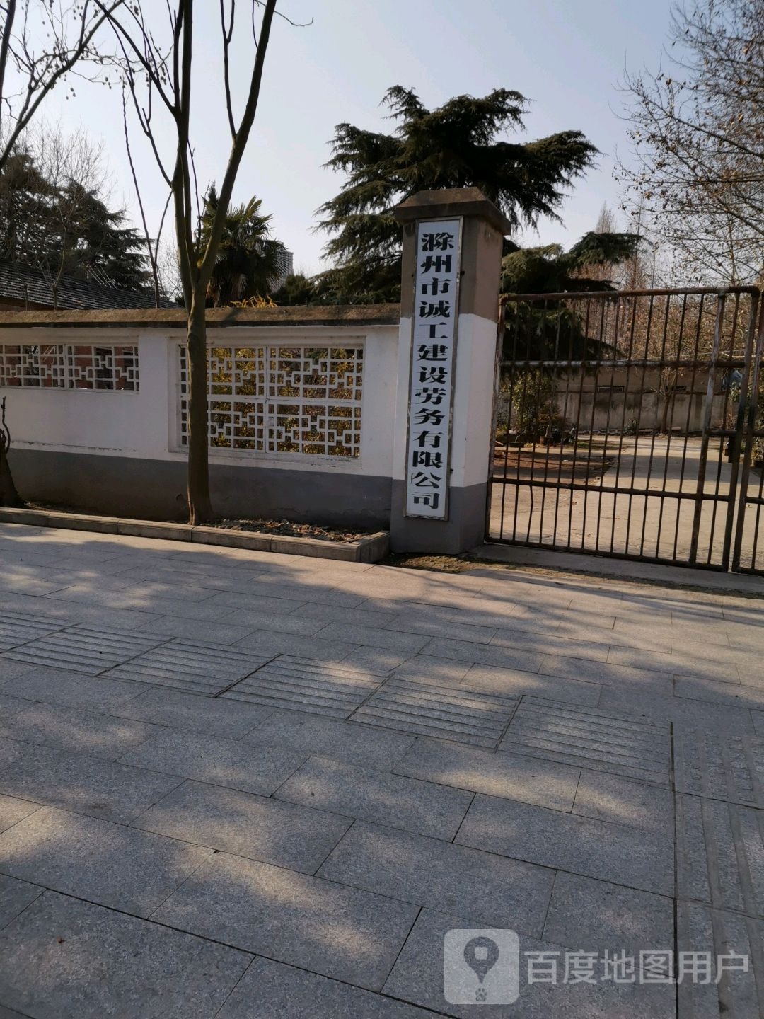 滁州市诚工开锁公司