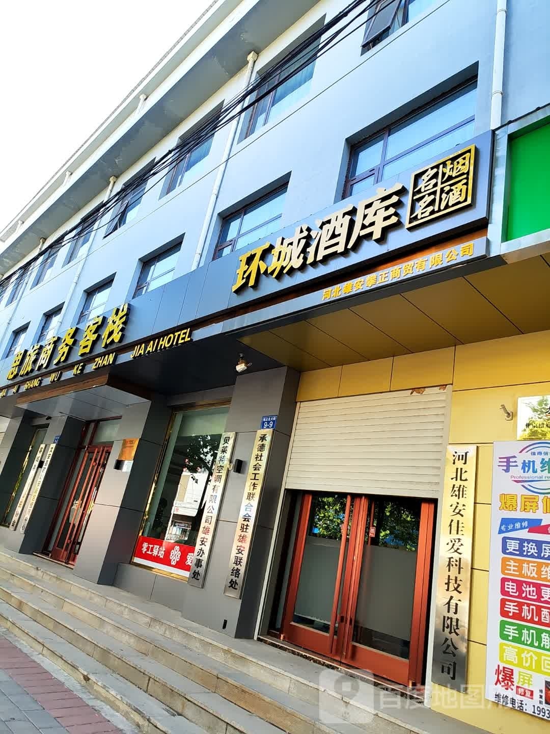 佳爱科技