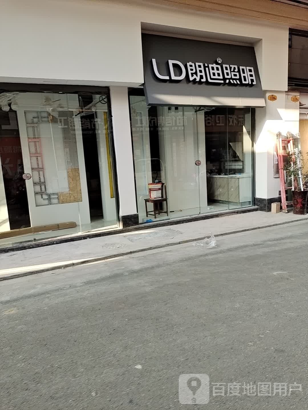 朗迪照明(国泰路店)