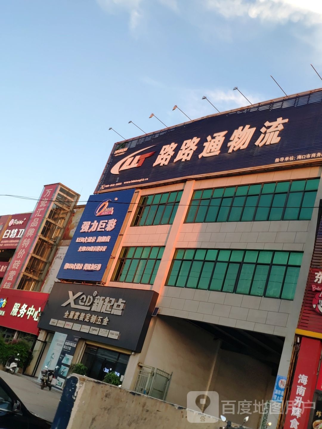 新起点全屋家装五金