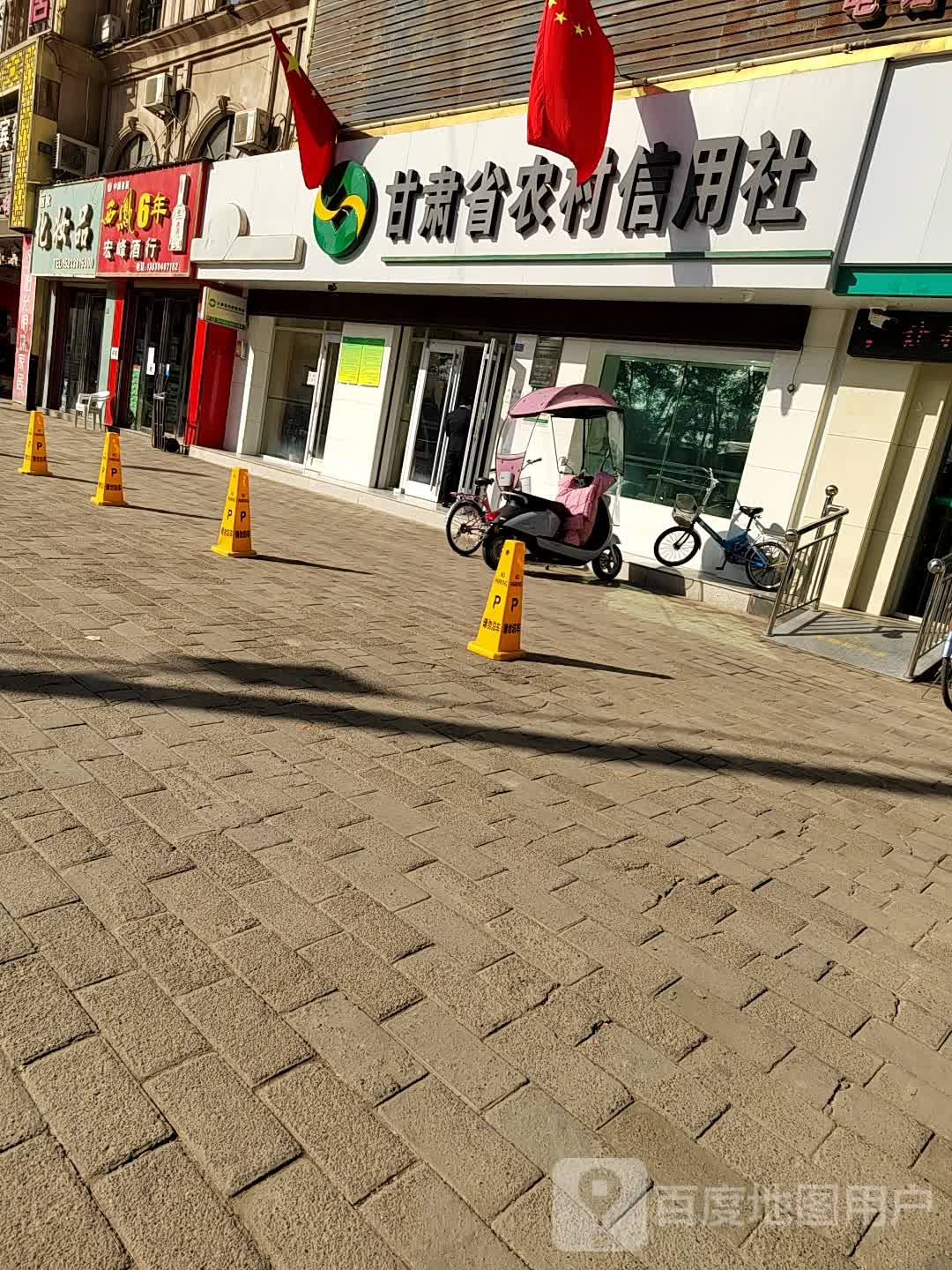 甘肃省农信阳用社
