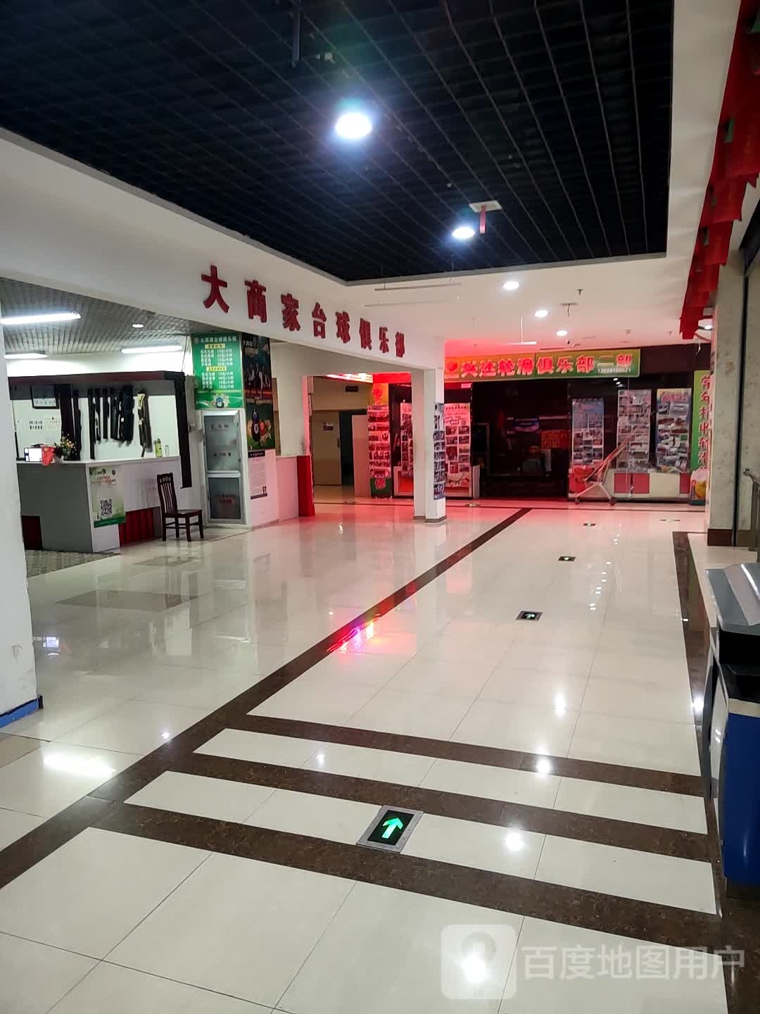 大商家太球俱乐部(大商家购物中心店)