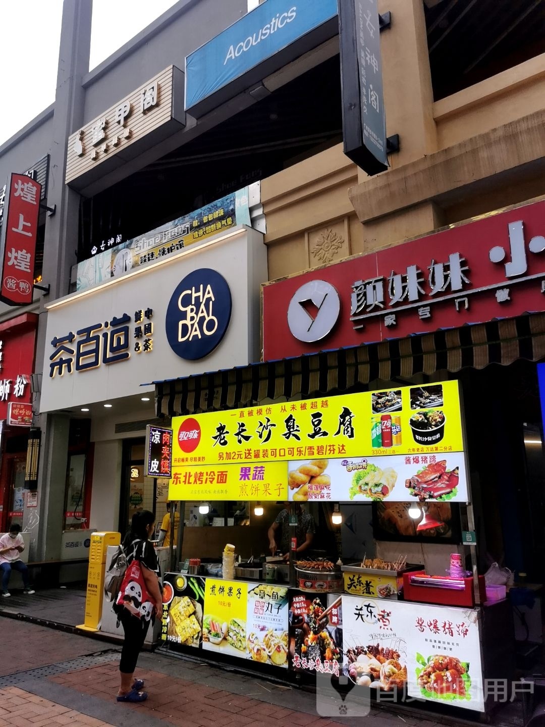 蜜甲阁(湛江霞山万达广场店)