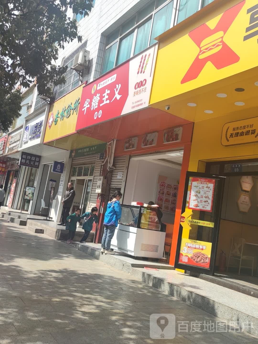 半糖主义·甜品(南海路店)