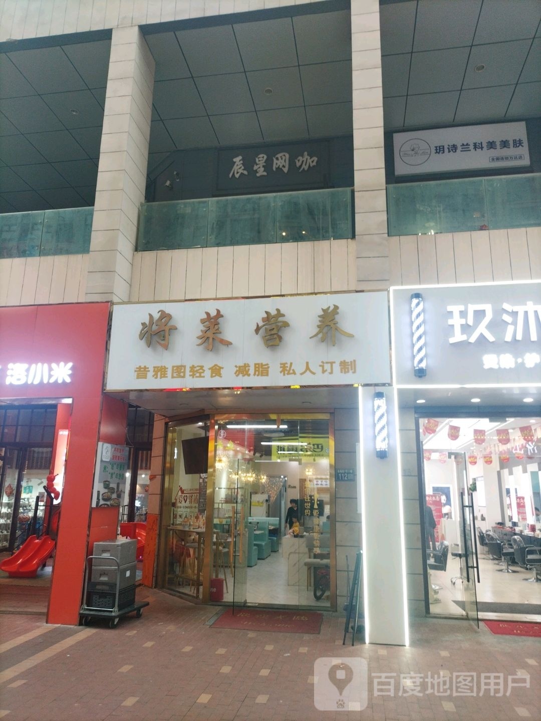 玥诗兰美容养生(南海路店)