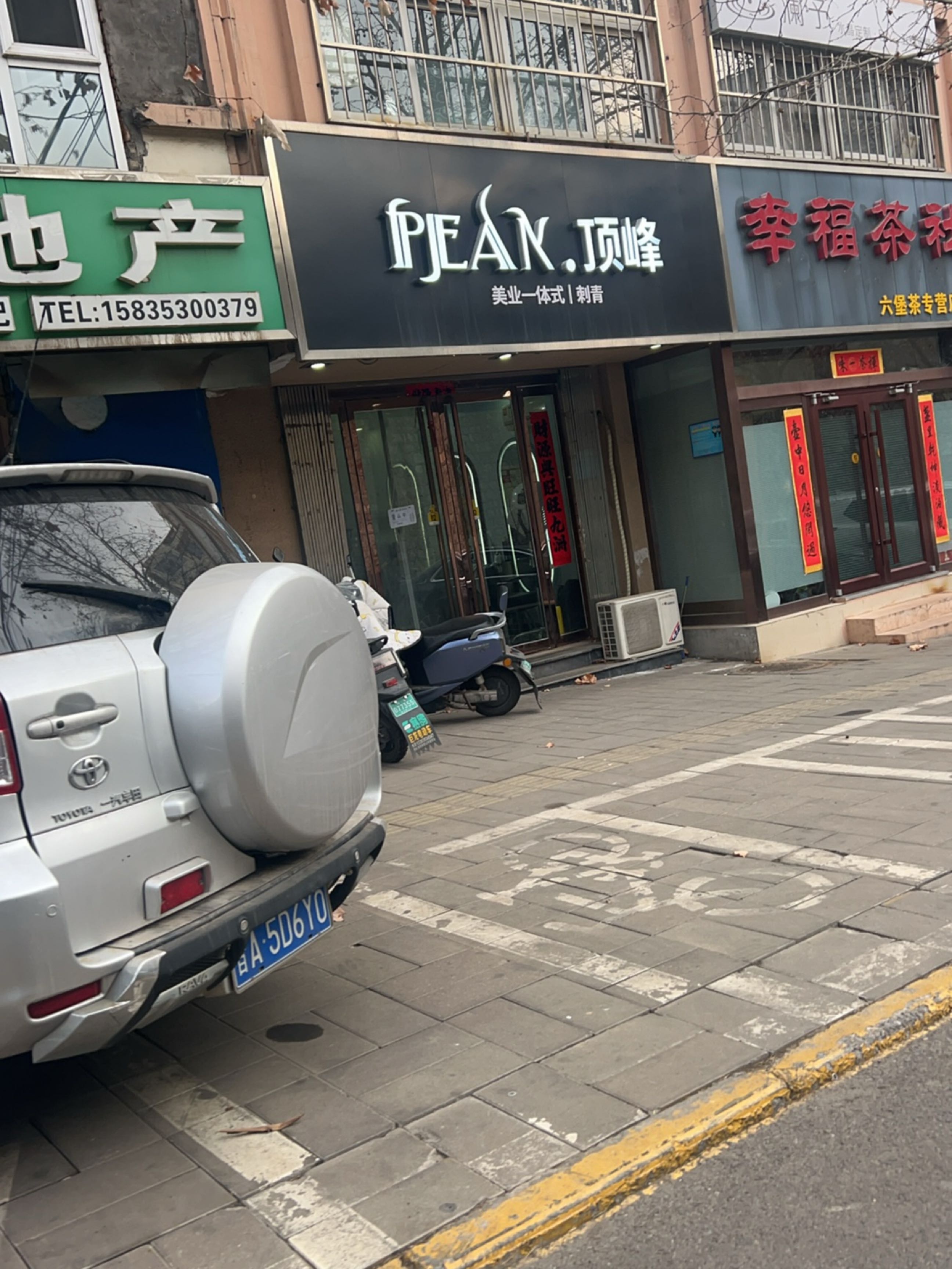 PEAK·顶峰(世纪宏苑北区店)