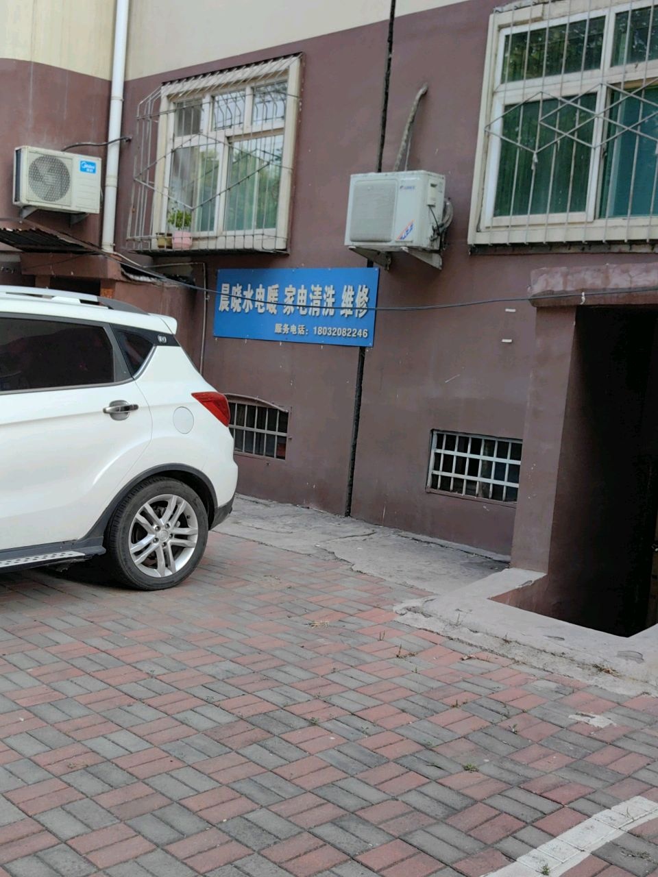 晨晓水电暖家电清洗维修