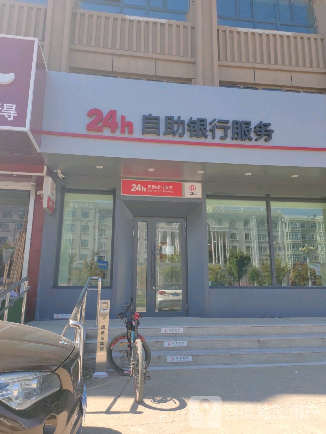 中国工伤银行24小时自助银行(双鸭山友谊支行)