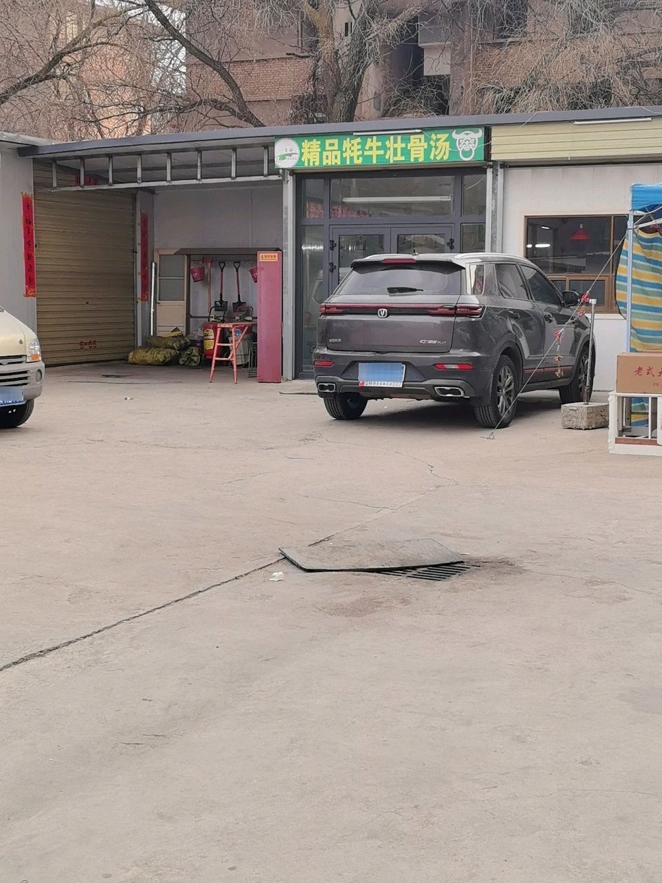 青海清真·精品牦牛壮骨汤