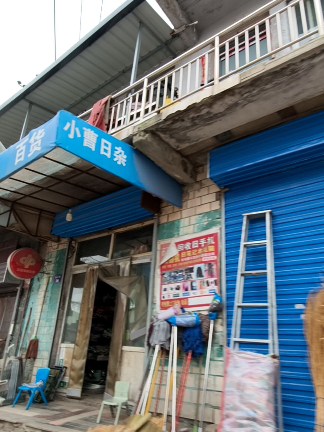 小曹日杂