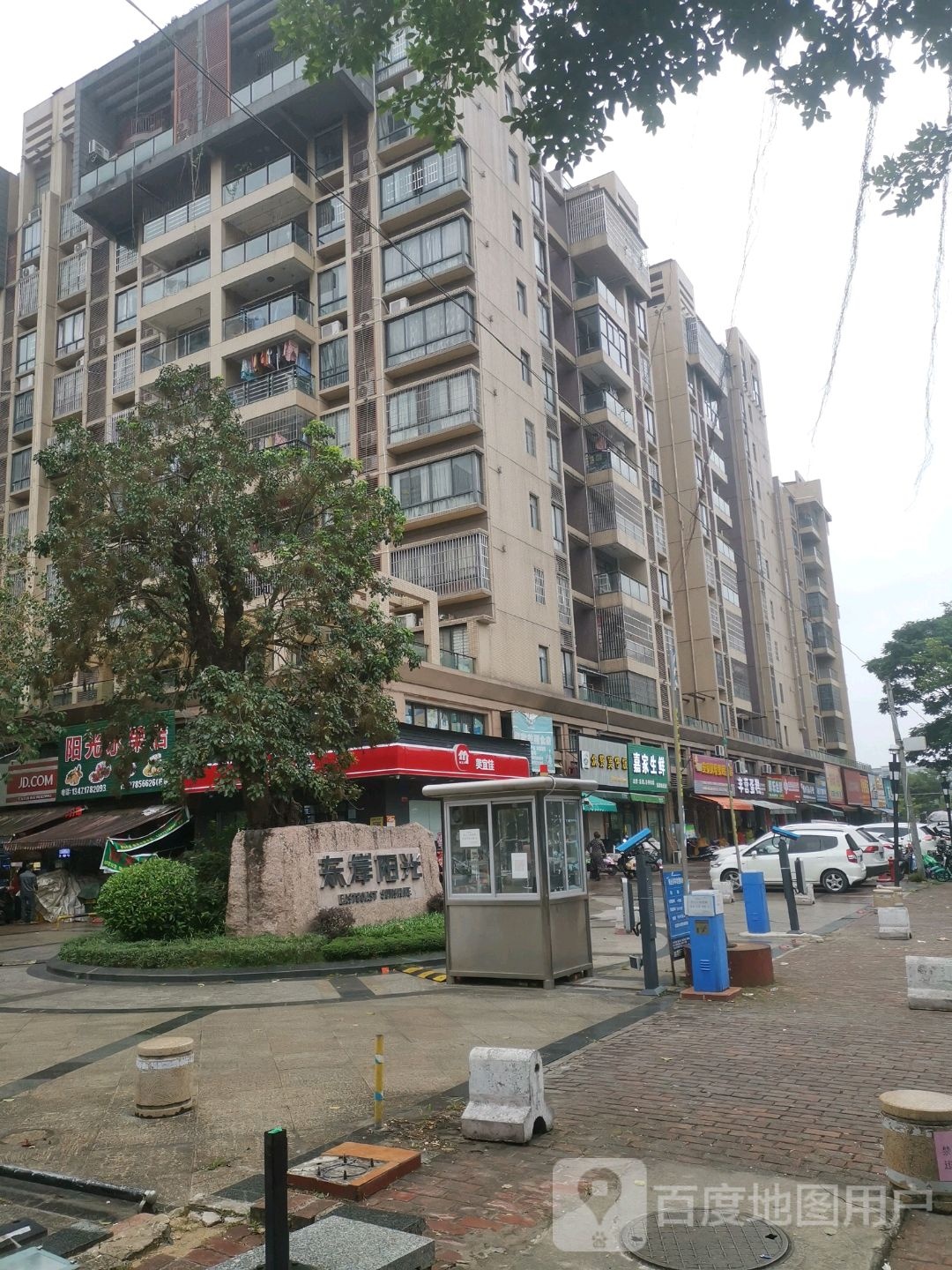 嘉家生鲜(东岸阳光店)