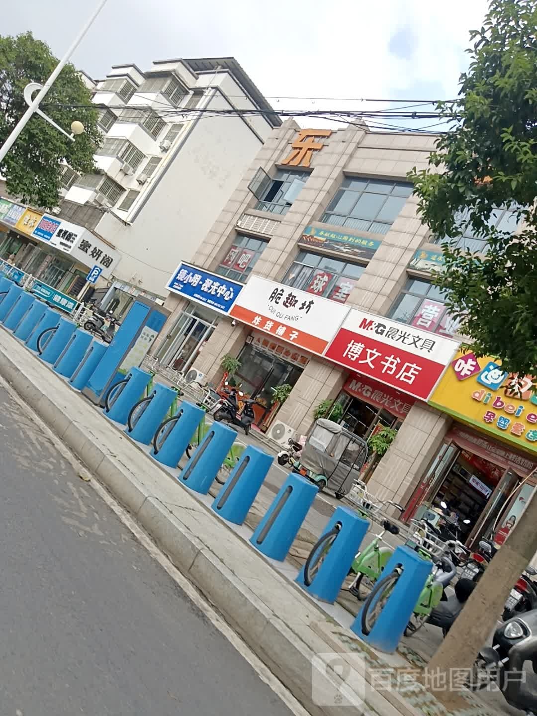 博文书店(幸福西路店)