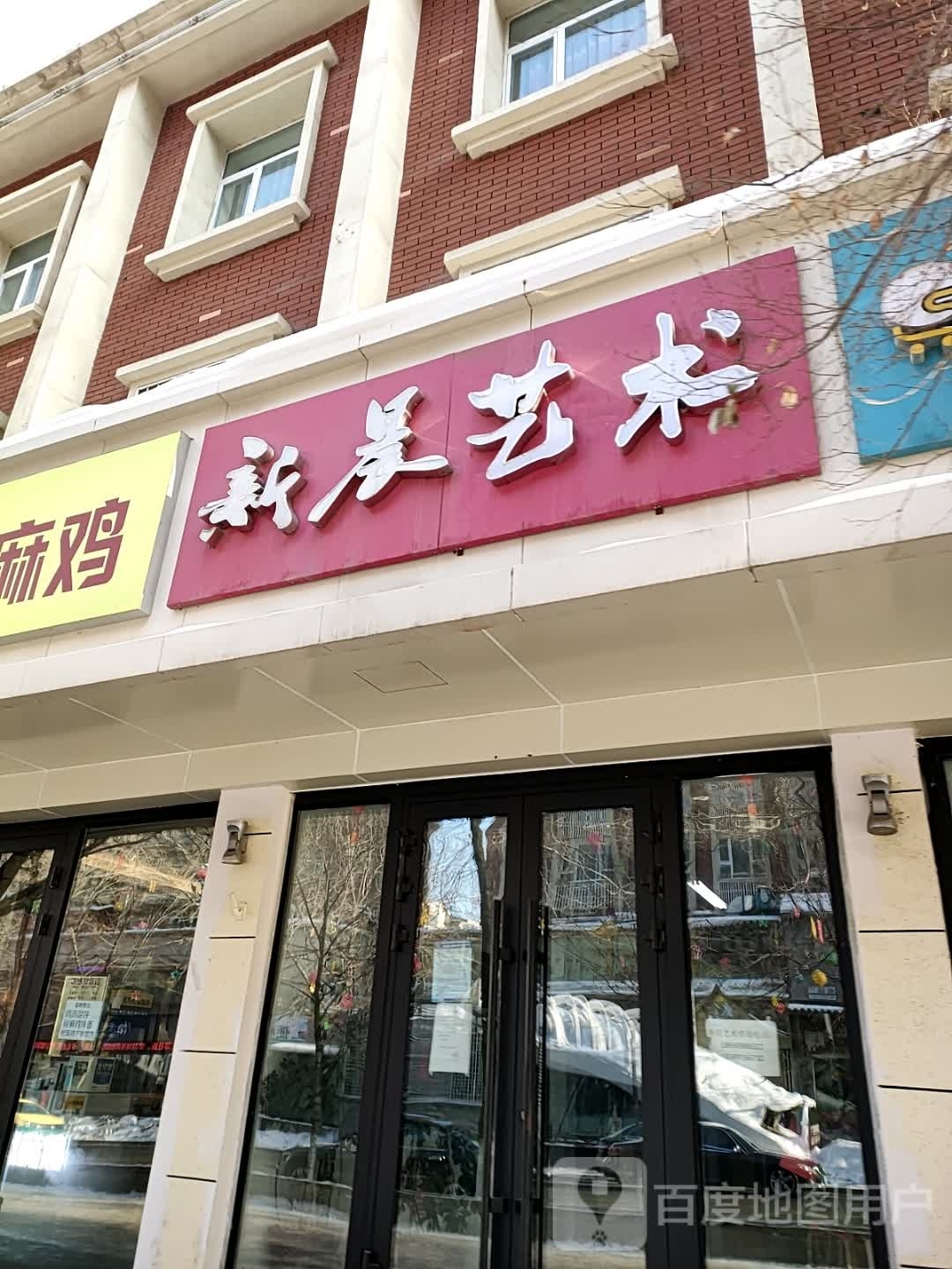 乌鲁木齐新中剧院