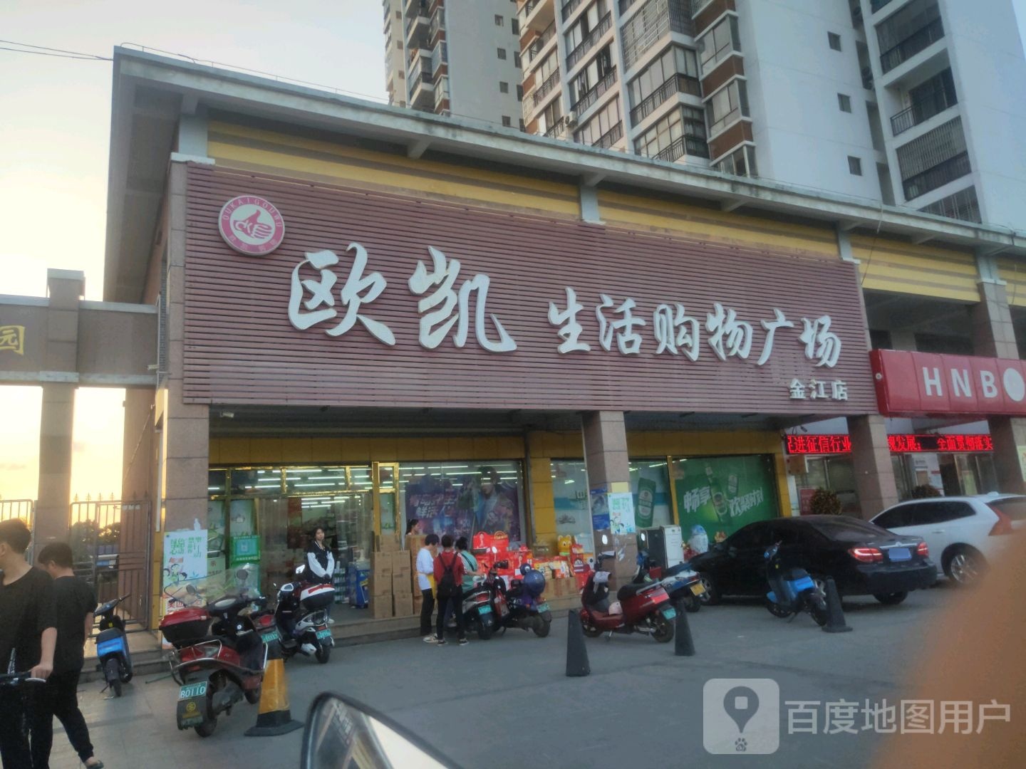 欧凯生活购物广场(金江店)