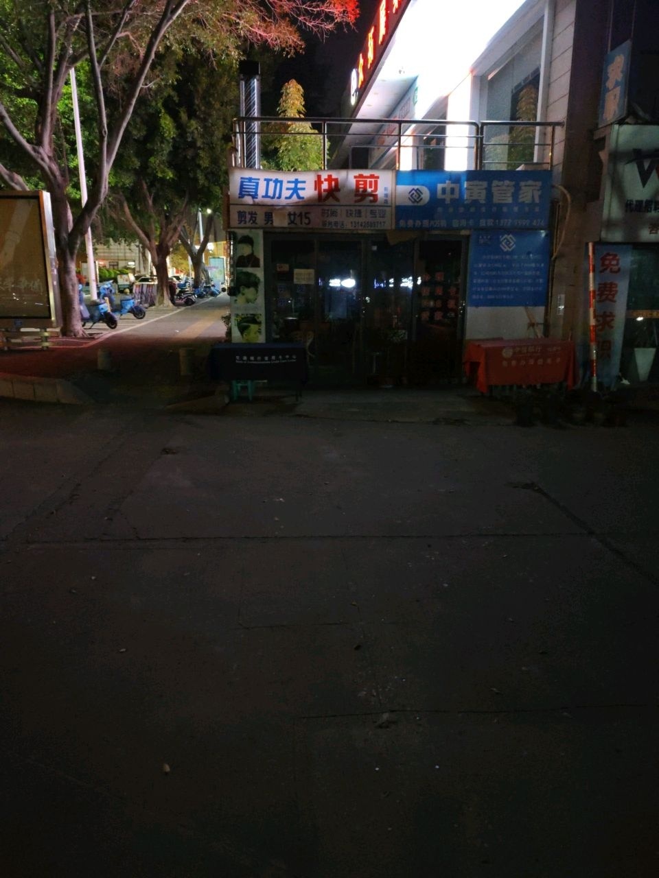 真功夫快剪(新垵店)