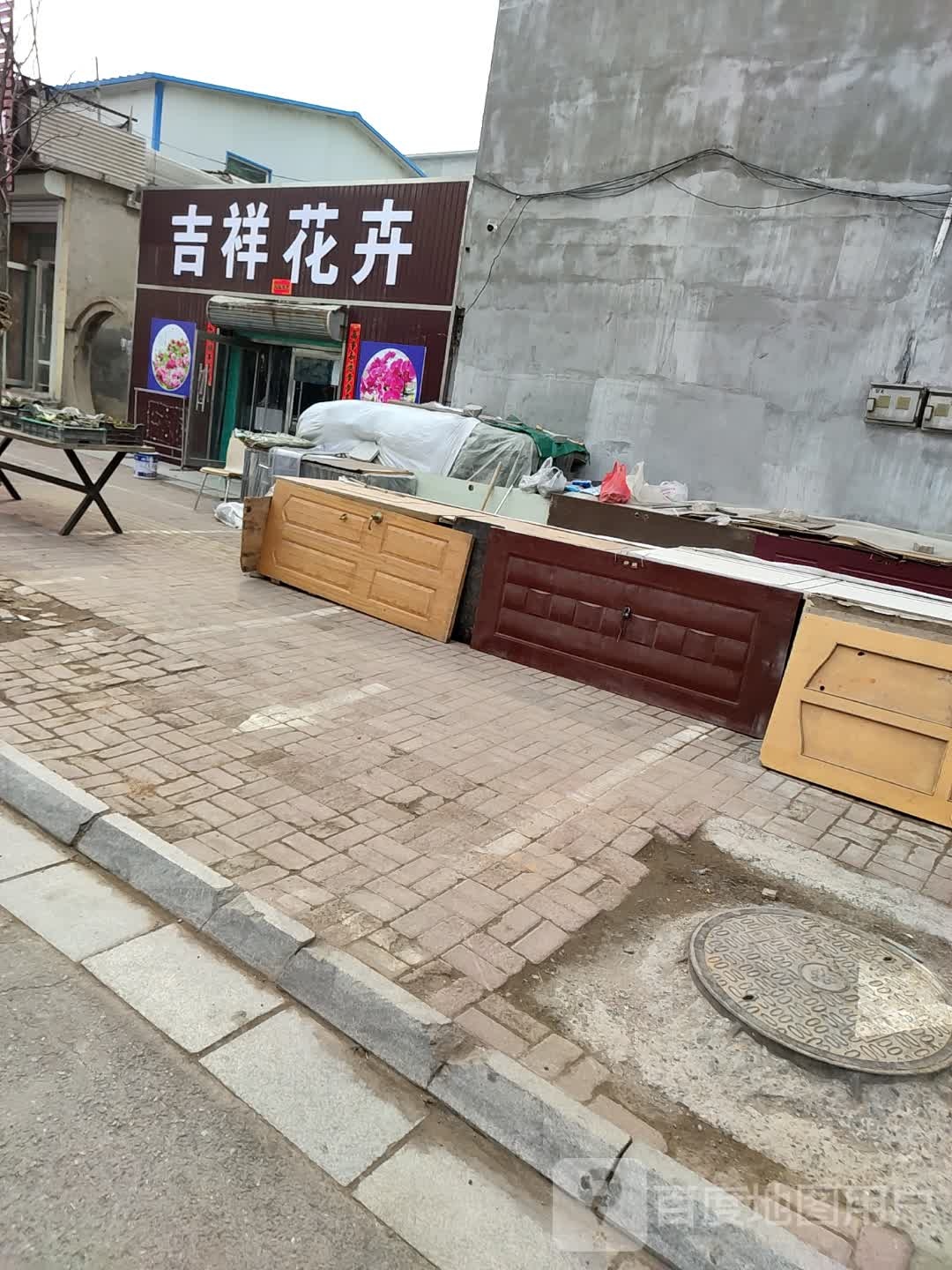 吉祥花卉(集贸街店)