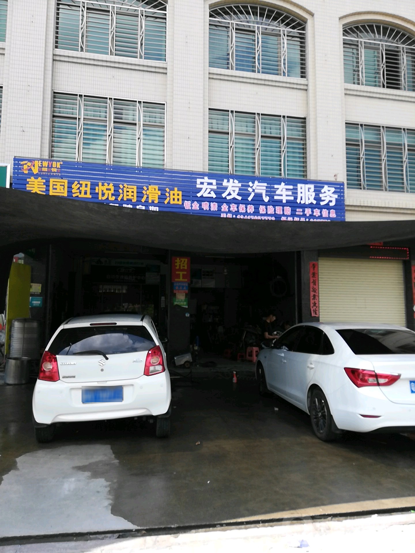 宏发汽车。服务