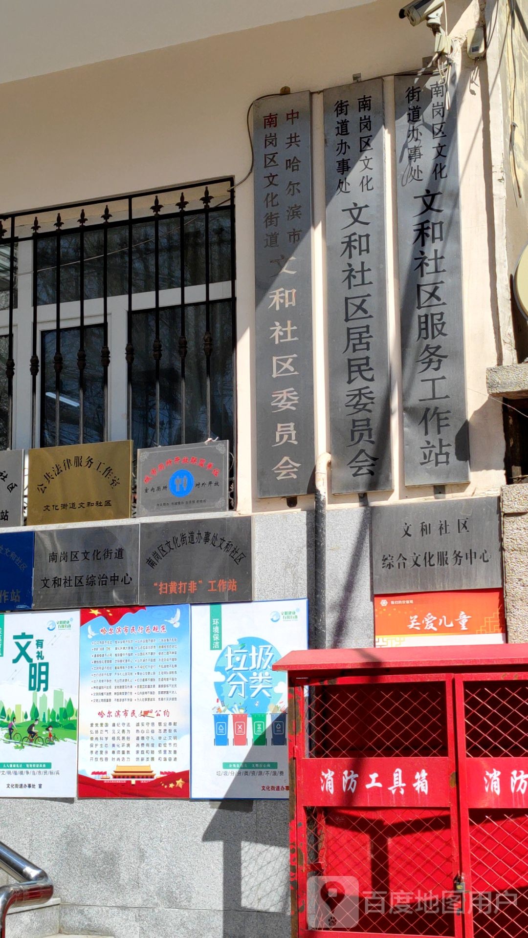 黑龙江省哈尔滨市南岗区文化街28-4