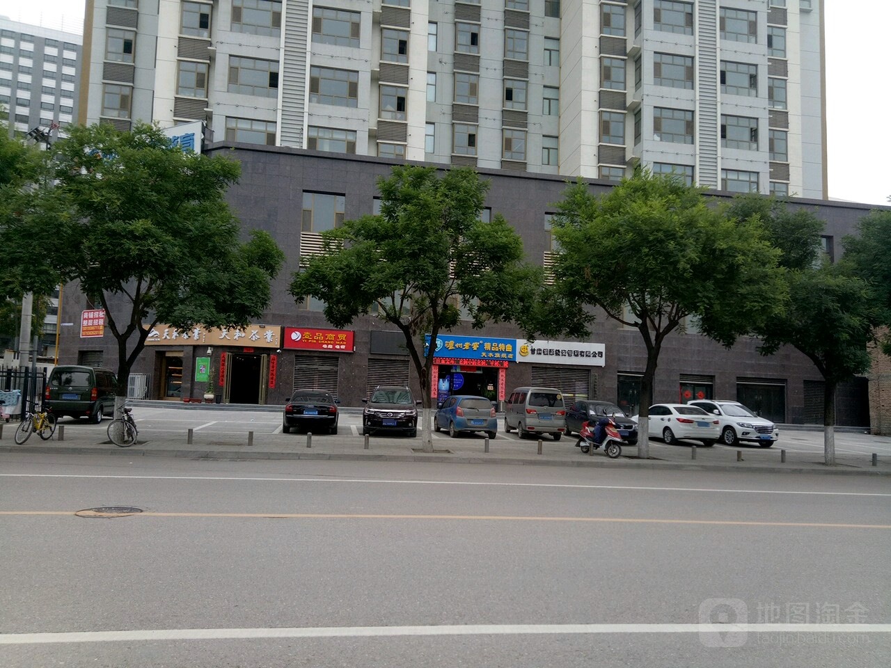 天和茶业(藉河北路店)