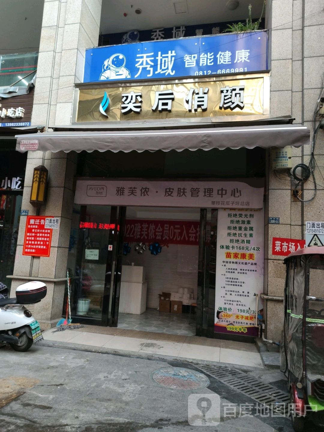 秀域ke美容(瓜子坪店)