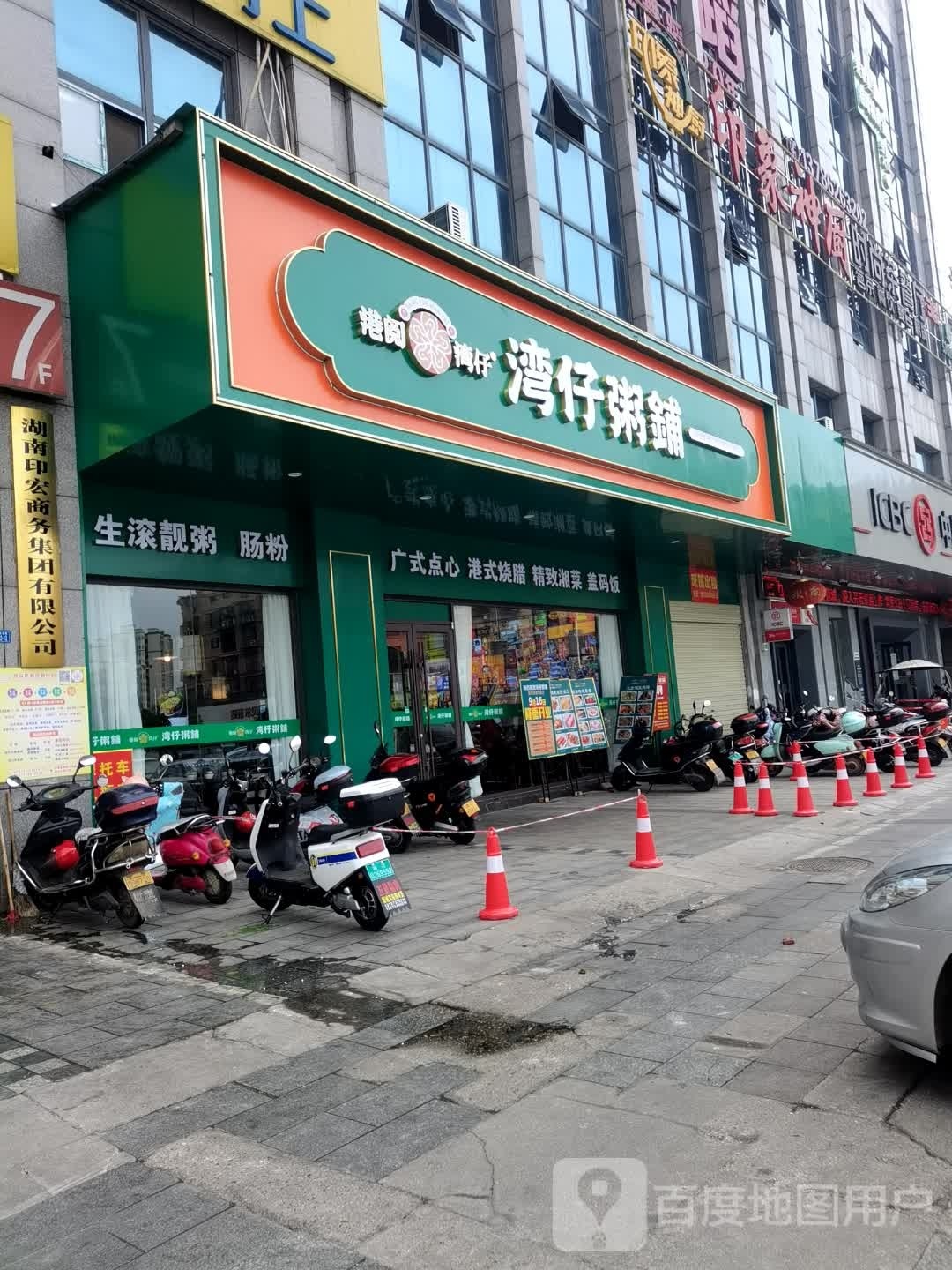 港阅湾仔(君逸华庭店)