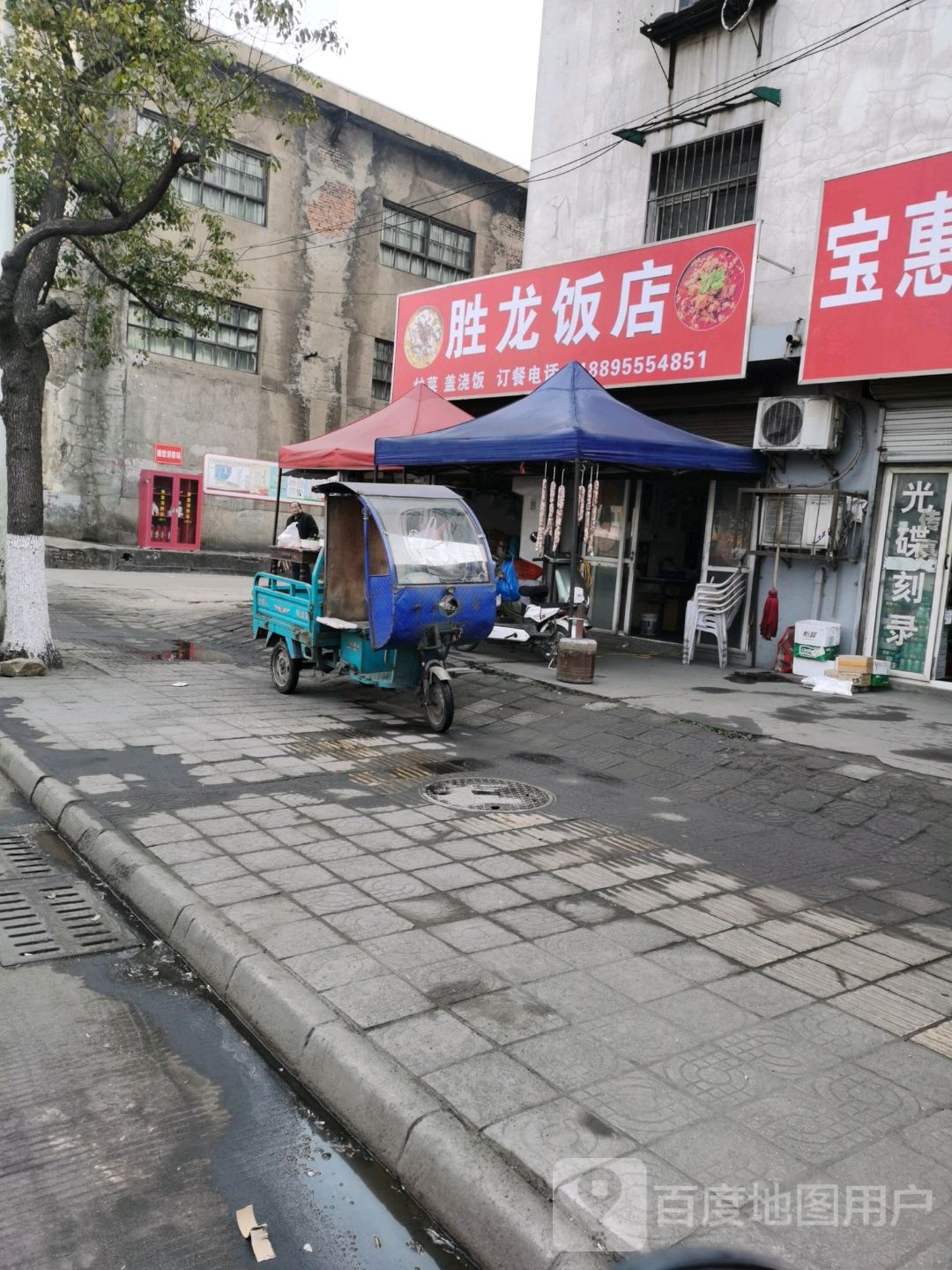 胜农饭店(长江路)