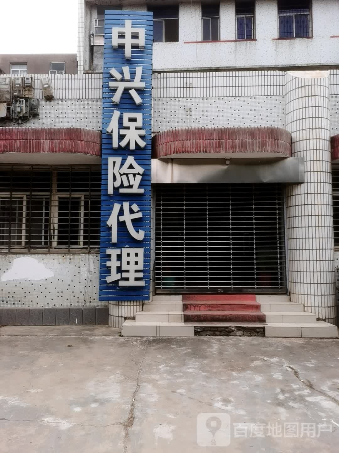 中兴保险代办