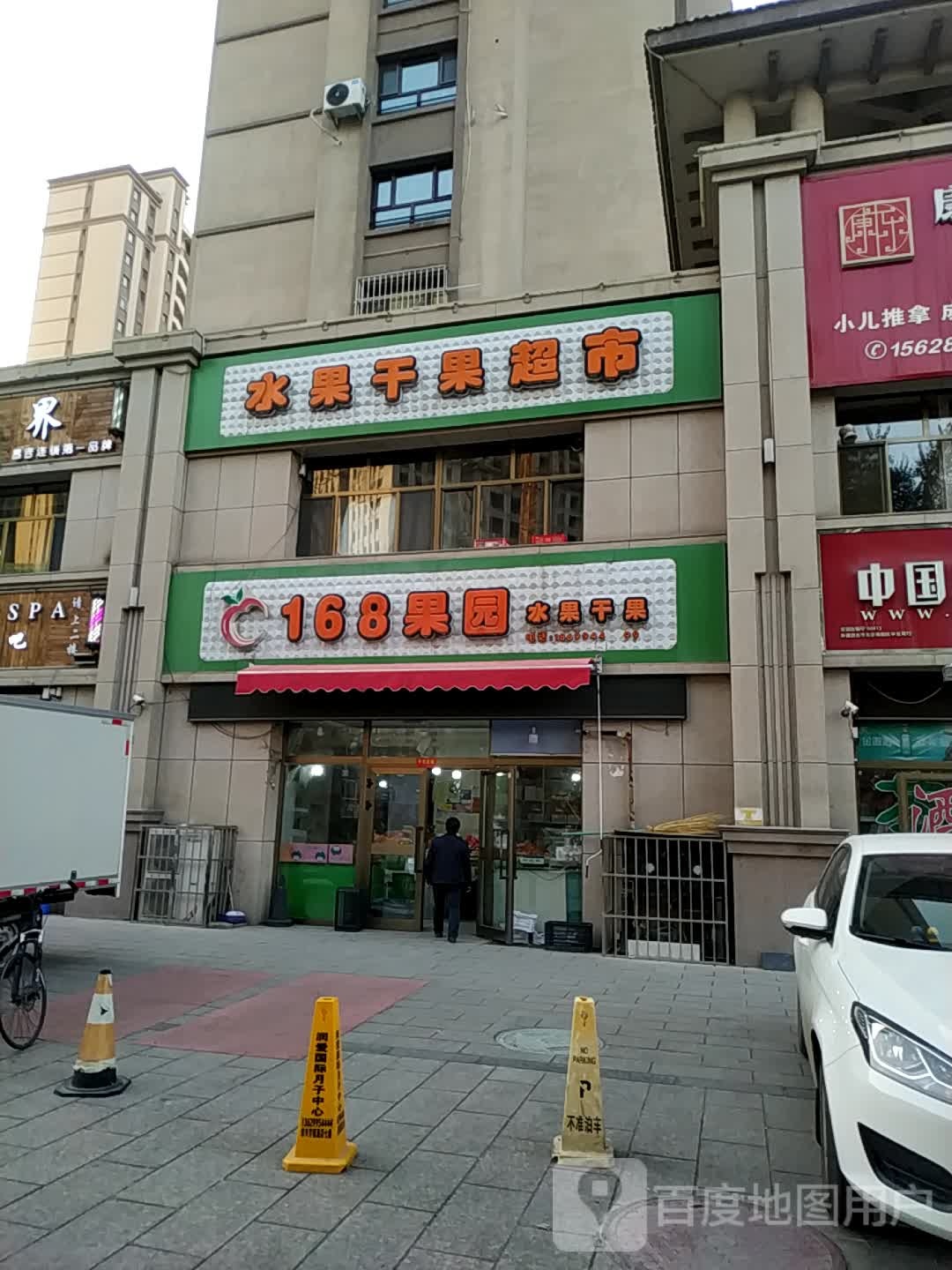 168果园