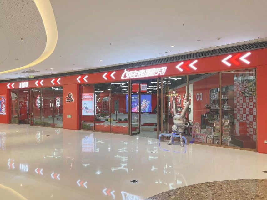 极竞速飘移咔叮车(前海环球汇店)