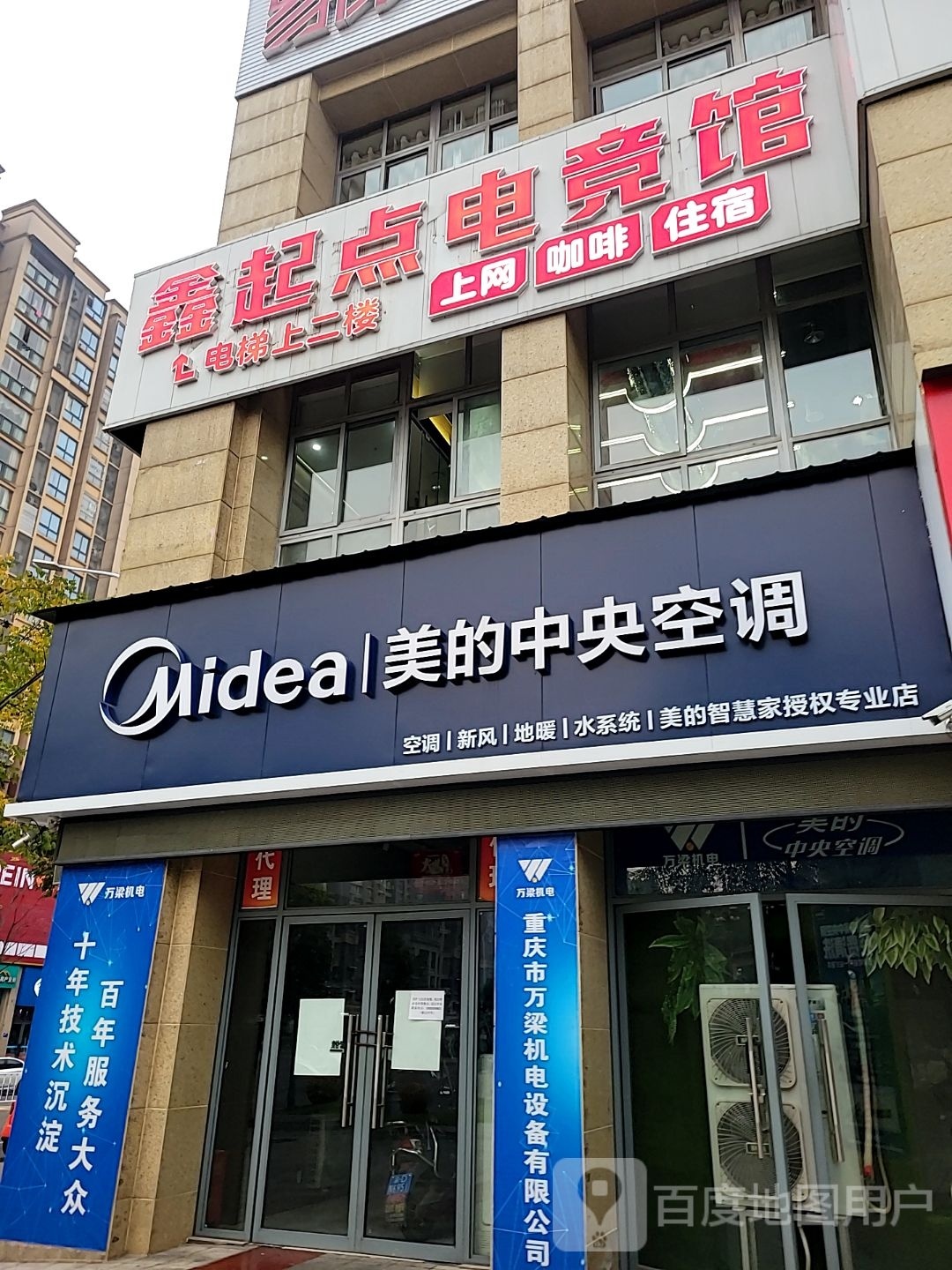 鑫起点电竞馆(新城店)