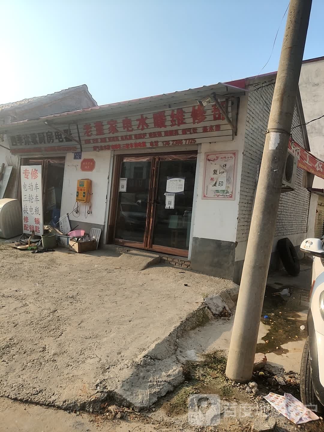 上蔡县四季沐歌厨房电器(鼎盛路店)