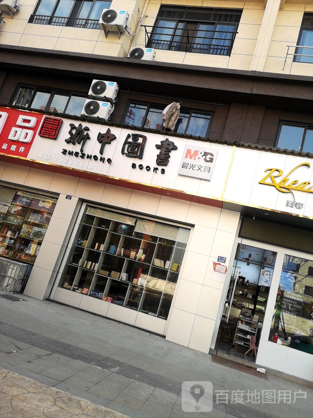 浙中图片(鞋塘店)