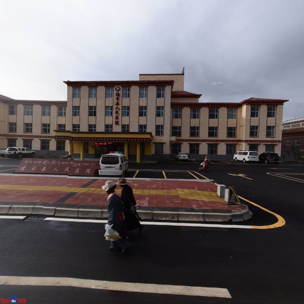 达日县人民医院